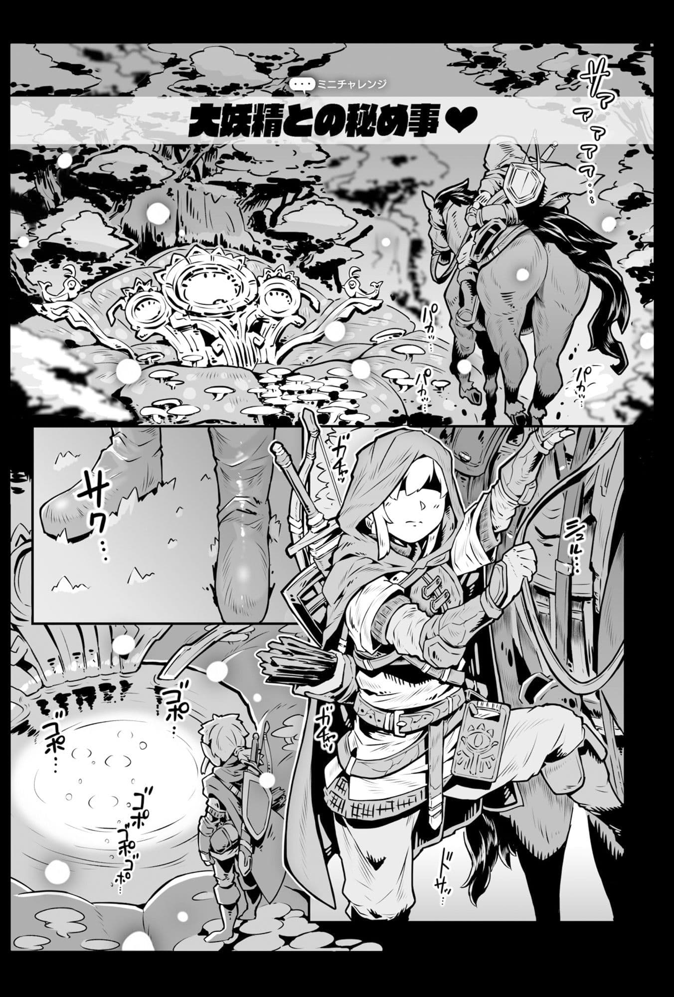 大妖精サマの伝説的な特濃ご奉仕 サンプル 2