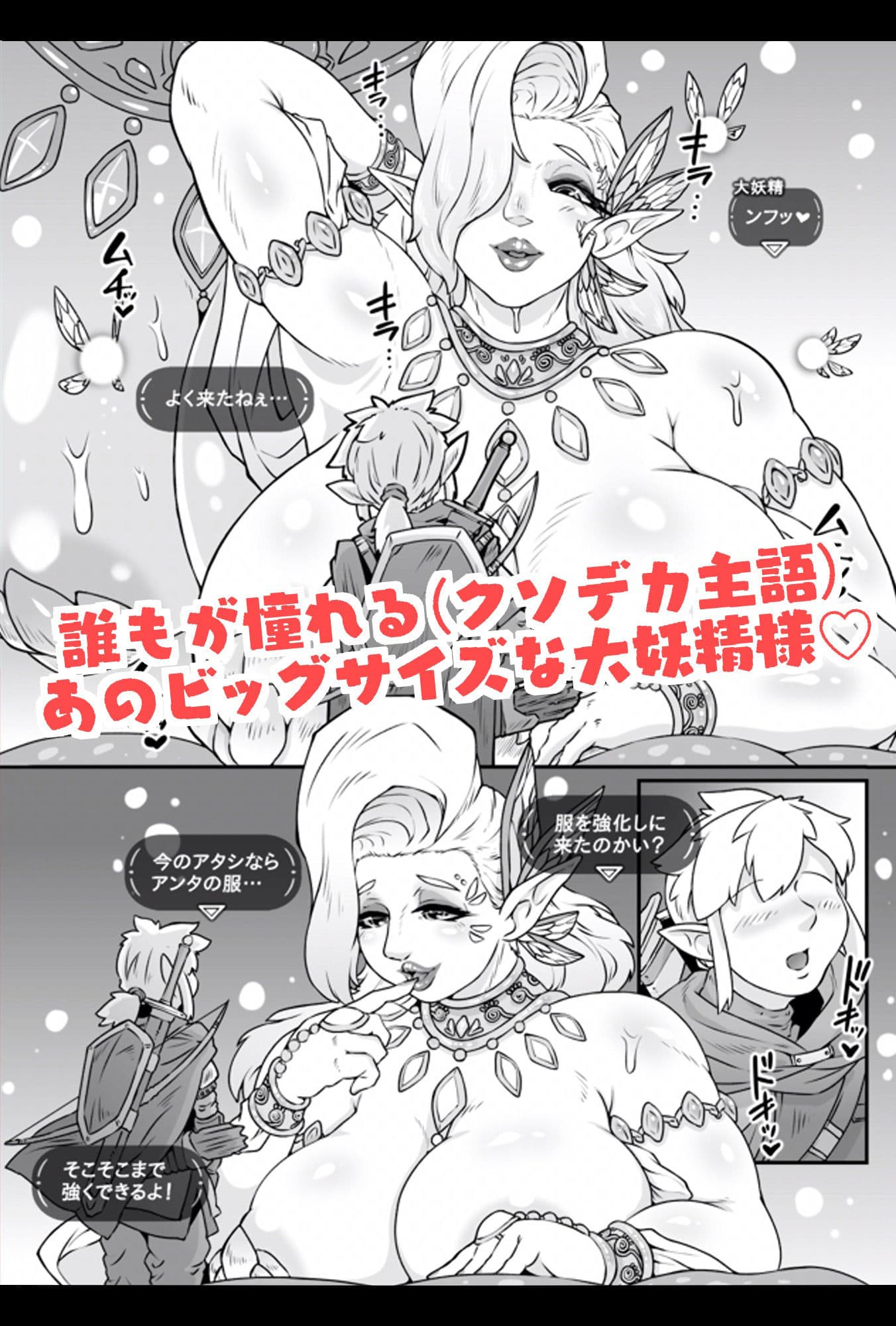 大妖精サマの伝説的な特濃ご奉仕 サンプル 4