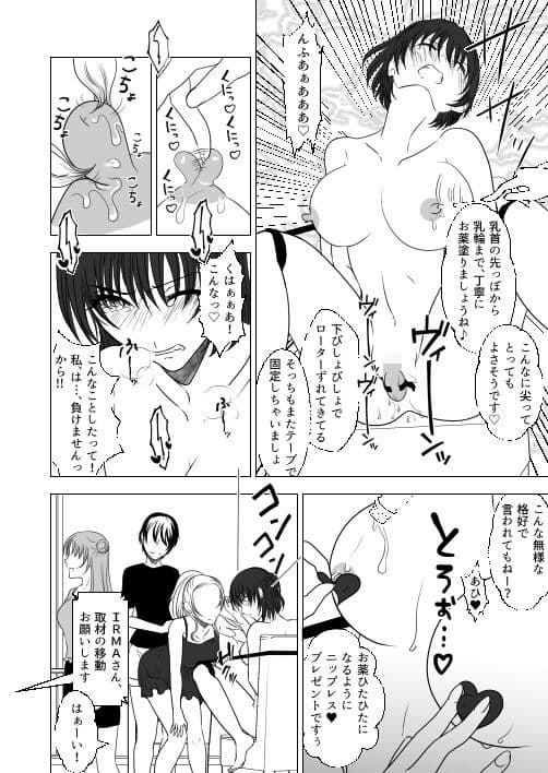 アイドルユニットの仲間に嫉妬された私 サンプル 4