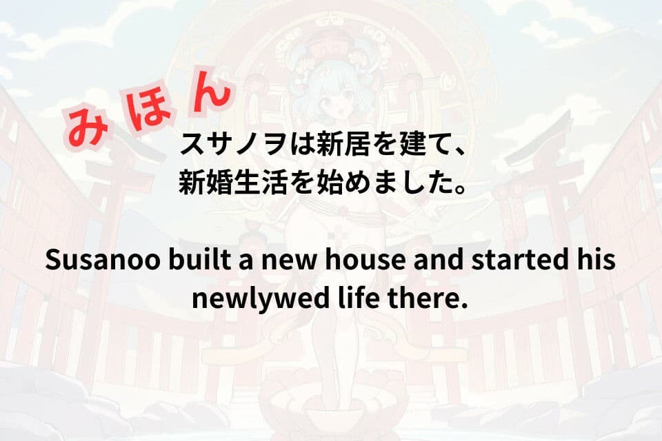 女神だけの日本神話 スサノヲとヤマタノオロチ サンプル 4