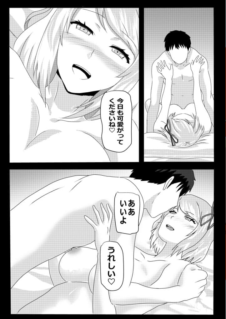 のんのんのんびり異世界農家ハーレムIV サンプル 3