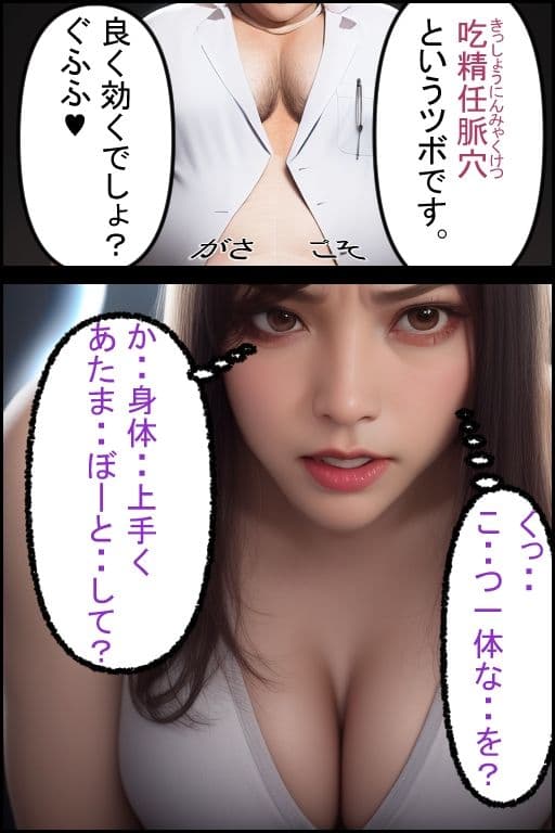 おじさん整体師から怪しい施術を受けてしまってしこたま中〇しされた話 1 サンプル 2