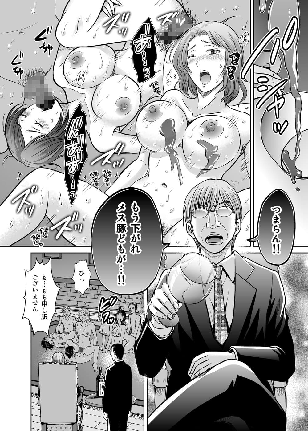 人妻ぢごく楼3【完結】 サンプル 2