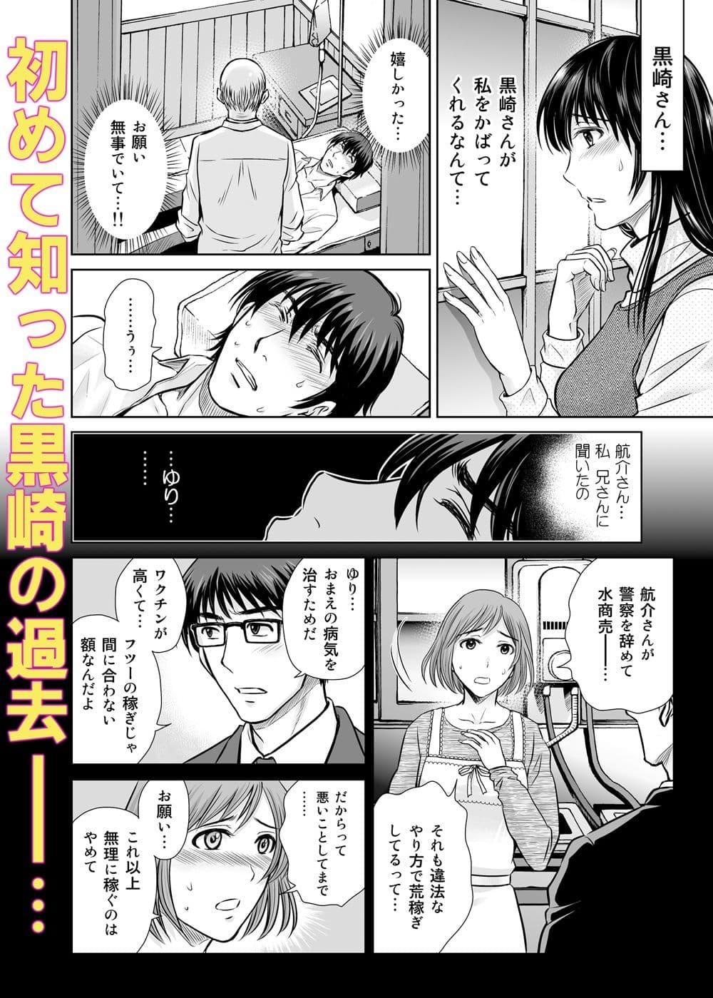 人妻ぢごく楼3【完結】 サンプル 3