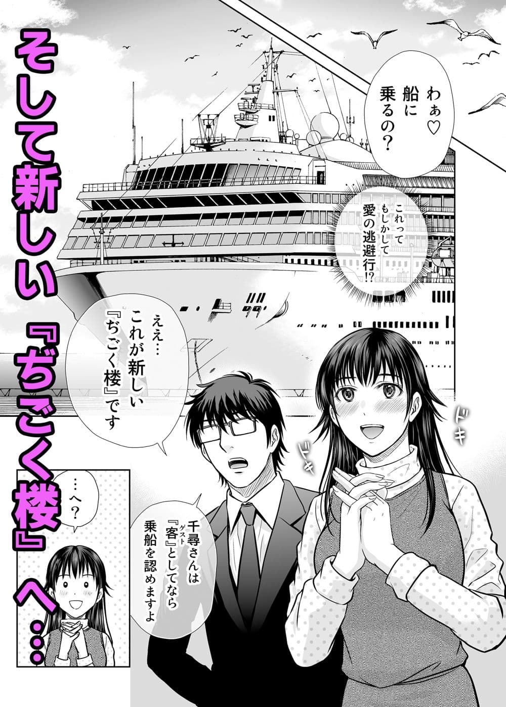 人妻ぢごく楼3【完結】 サンプル 4