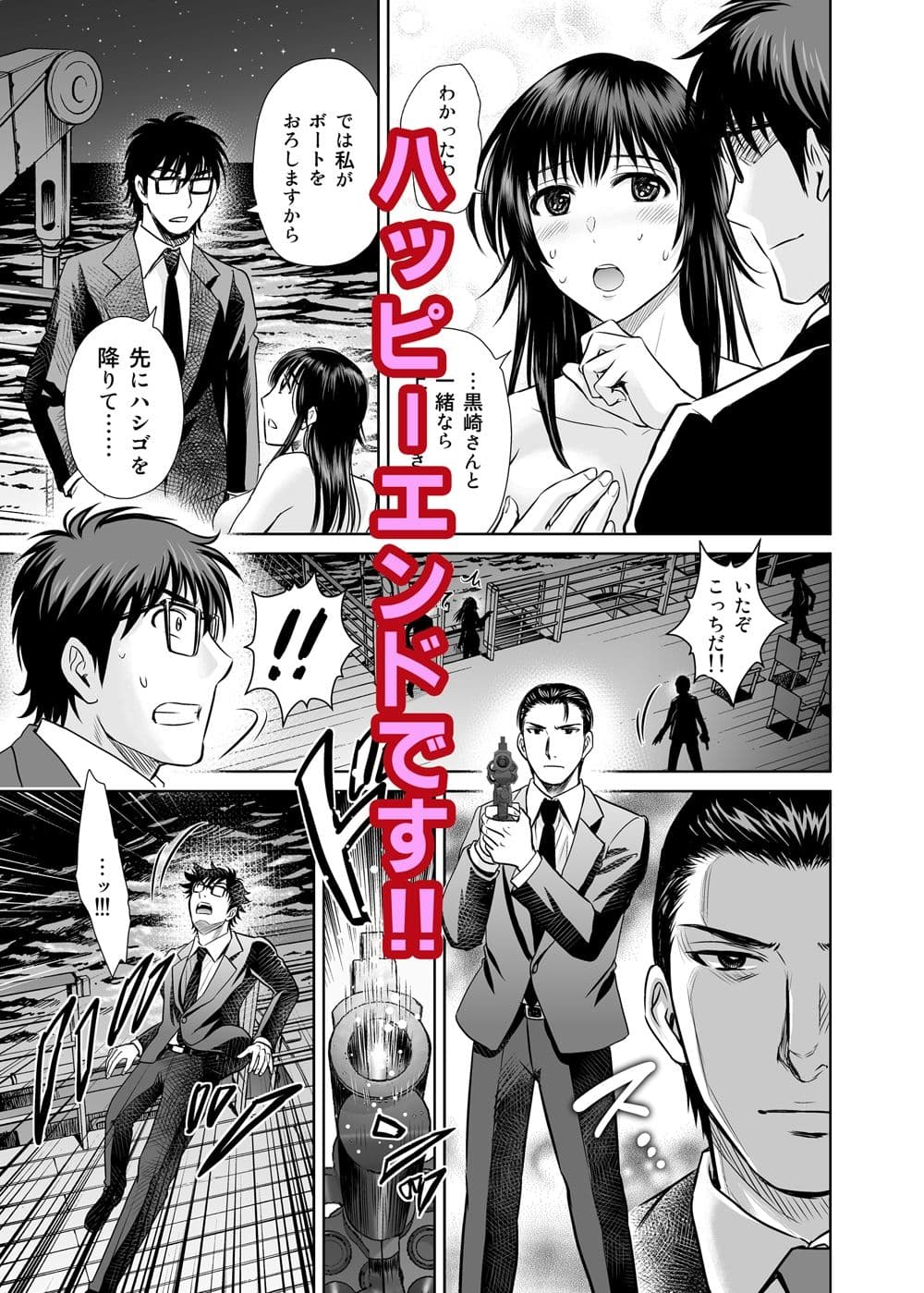 人妻ぢごく楼3【完結】 サンプル 9