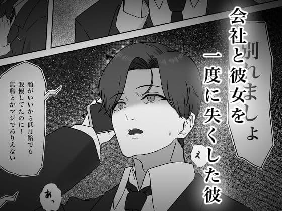 ちんぽを知って女になる サンプル 1