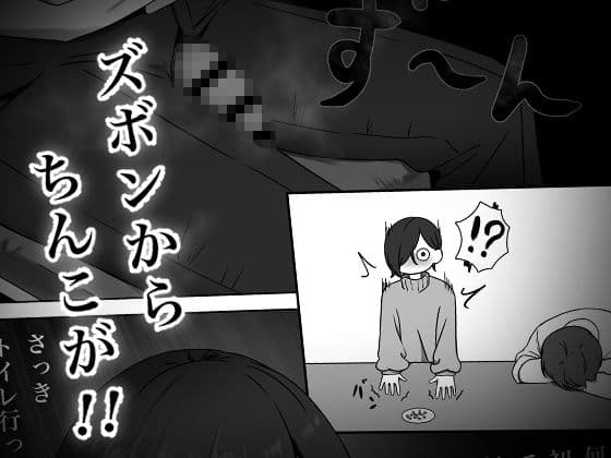 ちんぽを知って女になる サンプル 5