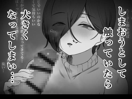 ちんぽを知って女になる サンプル 6