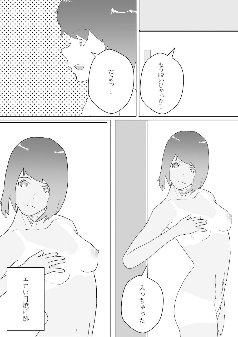 夏と田舎でNTRる1 サンプル 6