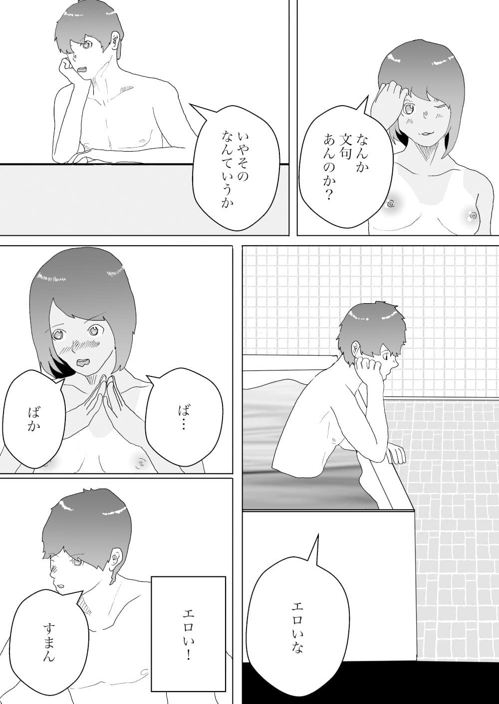 夏と田舎でNTRる1 サンプル 7