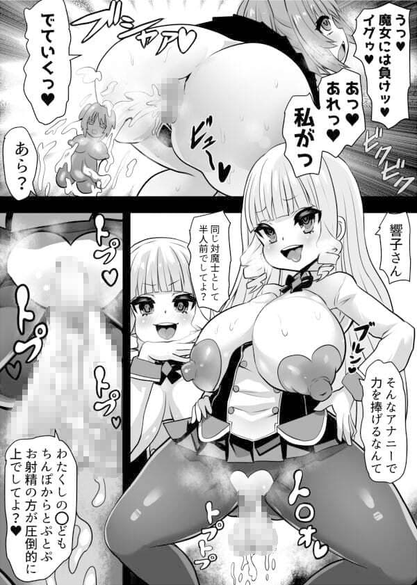 洗脳粘液の魔女 サンプル 2