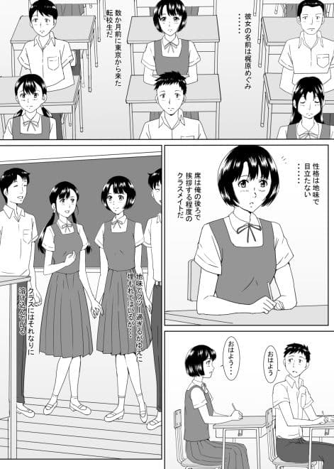 転校生の梶原さん サンプル 1