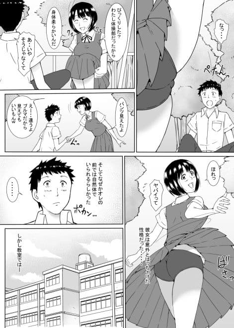 転校生の梶原さん サンプル 2