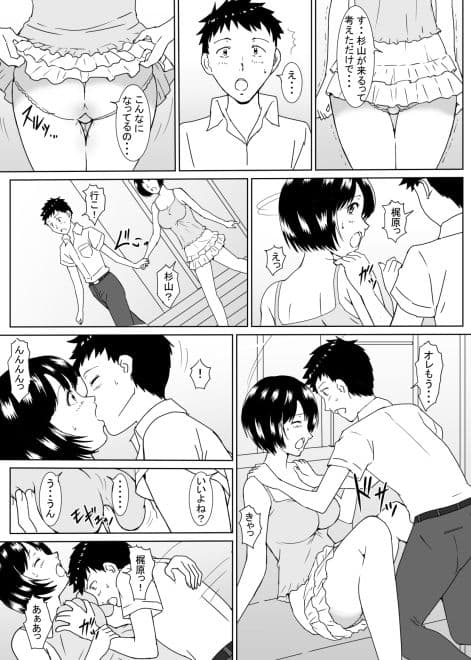 転校生の梶原さん サンプル 3