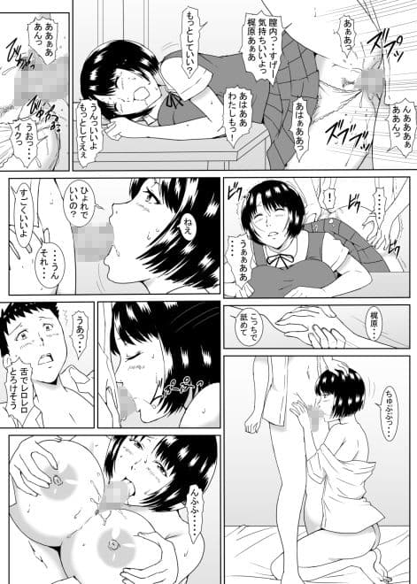 転校生の梶原さん サンプル 5