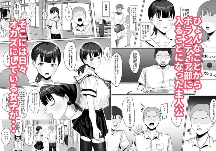 ボランティア部で奉仕活動！ サンプル 1