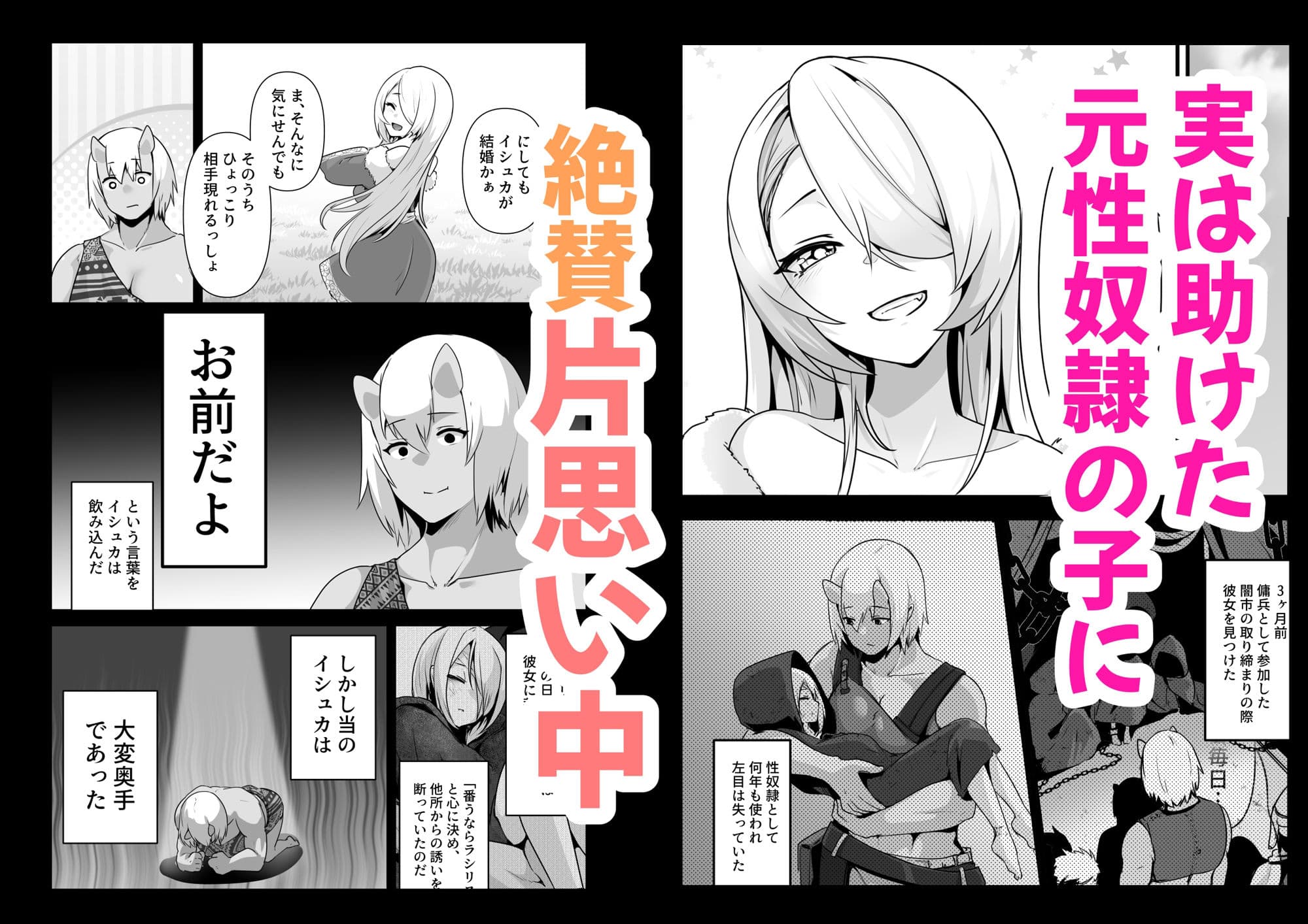 エルフとオーガがらぶらぶえっちするお話 サンプル 2