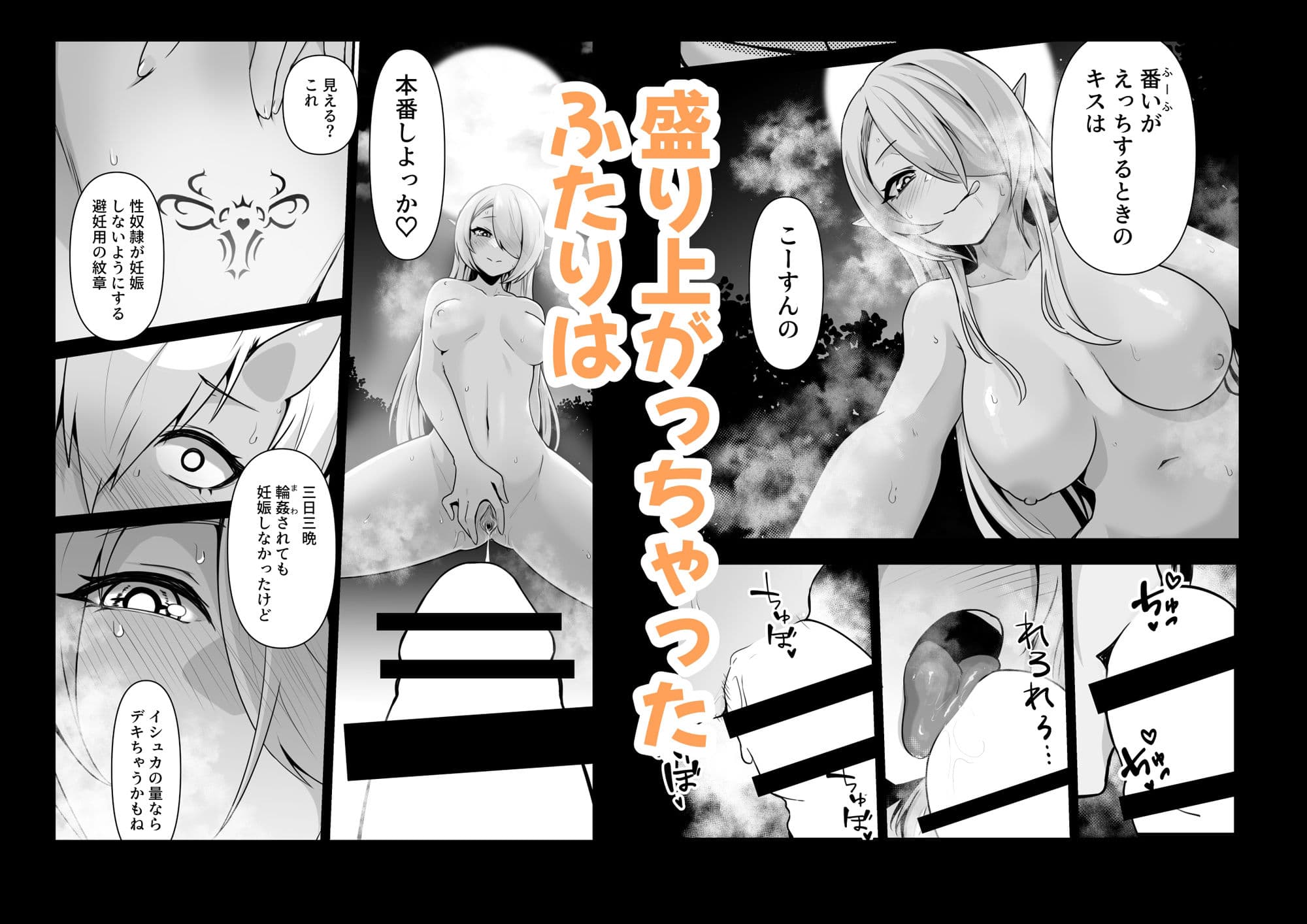 エルフとオーガがらぶらぶえっちするお話 サンプル 5