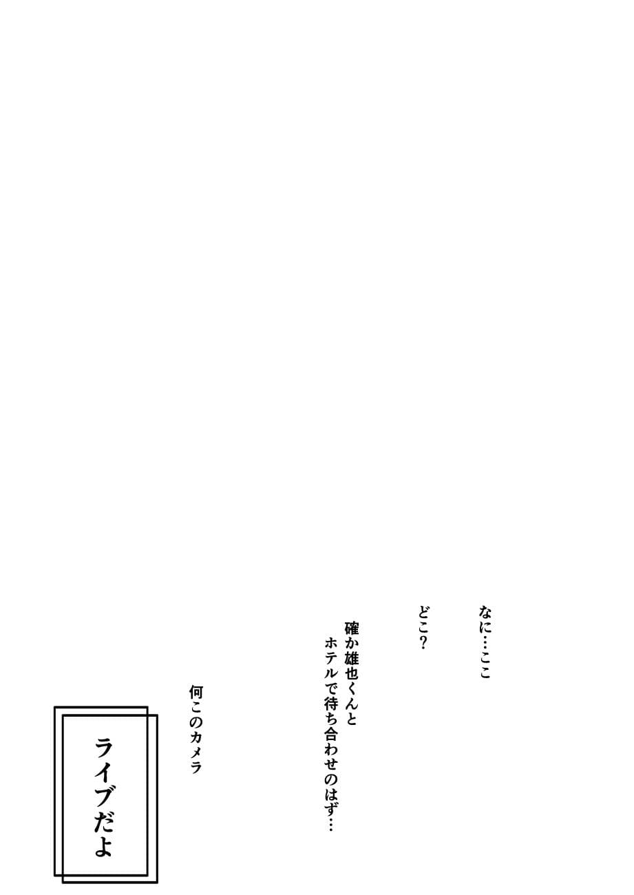 ある人妻と罪の部屋 サンプル 1