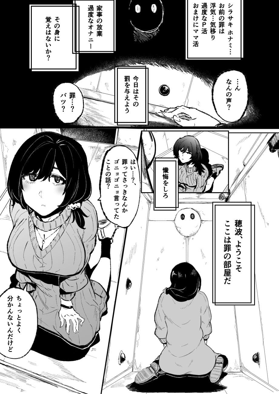ある人妻と罪の部屋 サンプル 3