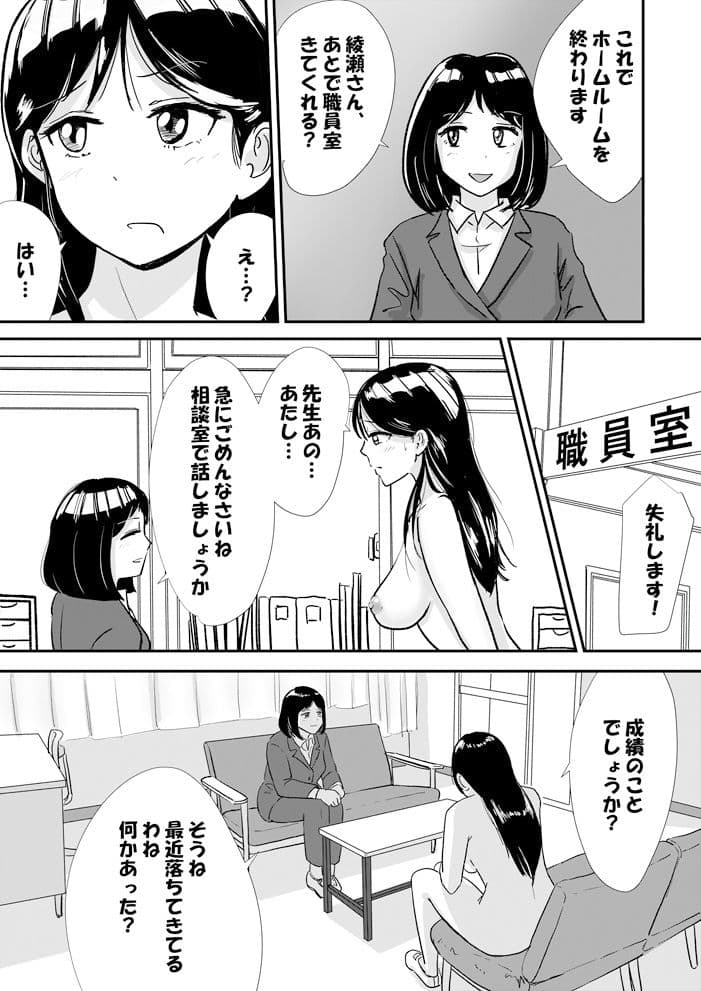 宗教上の理由で全裸の女子校生がヌードデッサンモデルになった話 サンプル 6