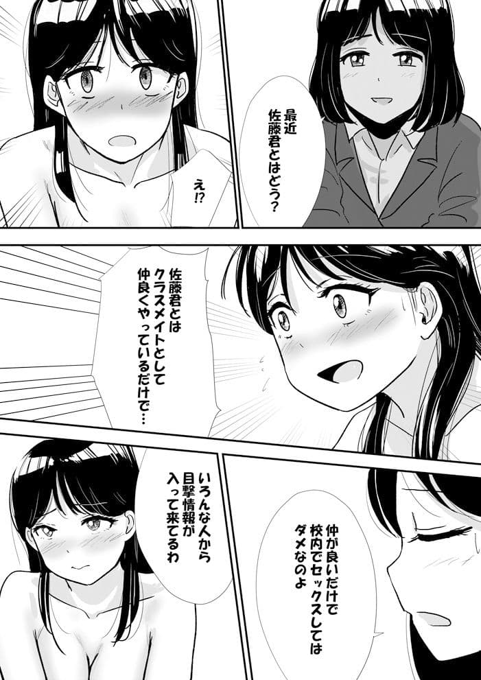 宗教上の理由で全裸の女子校生がヌードデッサンモデルになった話 サンプル 7