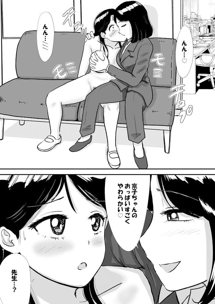 宗教上の理由で全裸の女子校生がヌードデッサンモデルになった話 サンプル 10