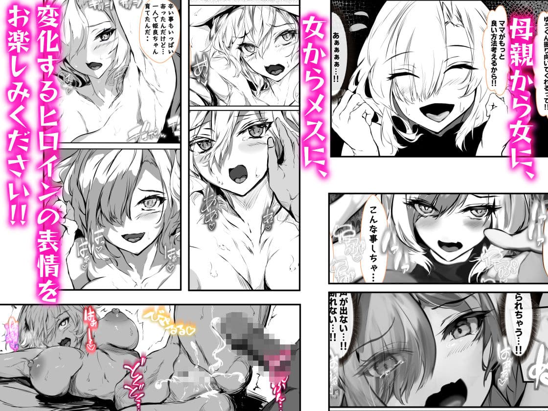 彼女のママが絶頂しまくって俺専用のメスに快楽堕ちする話 サンプル 10