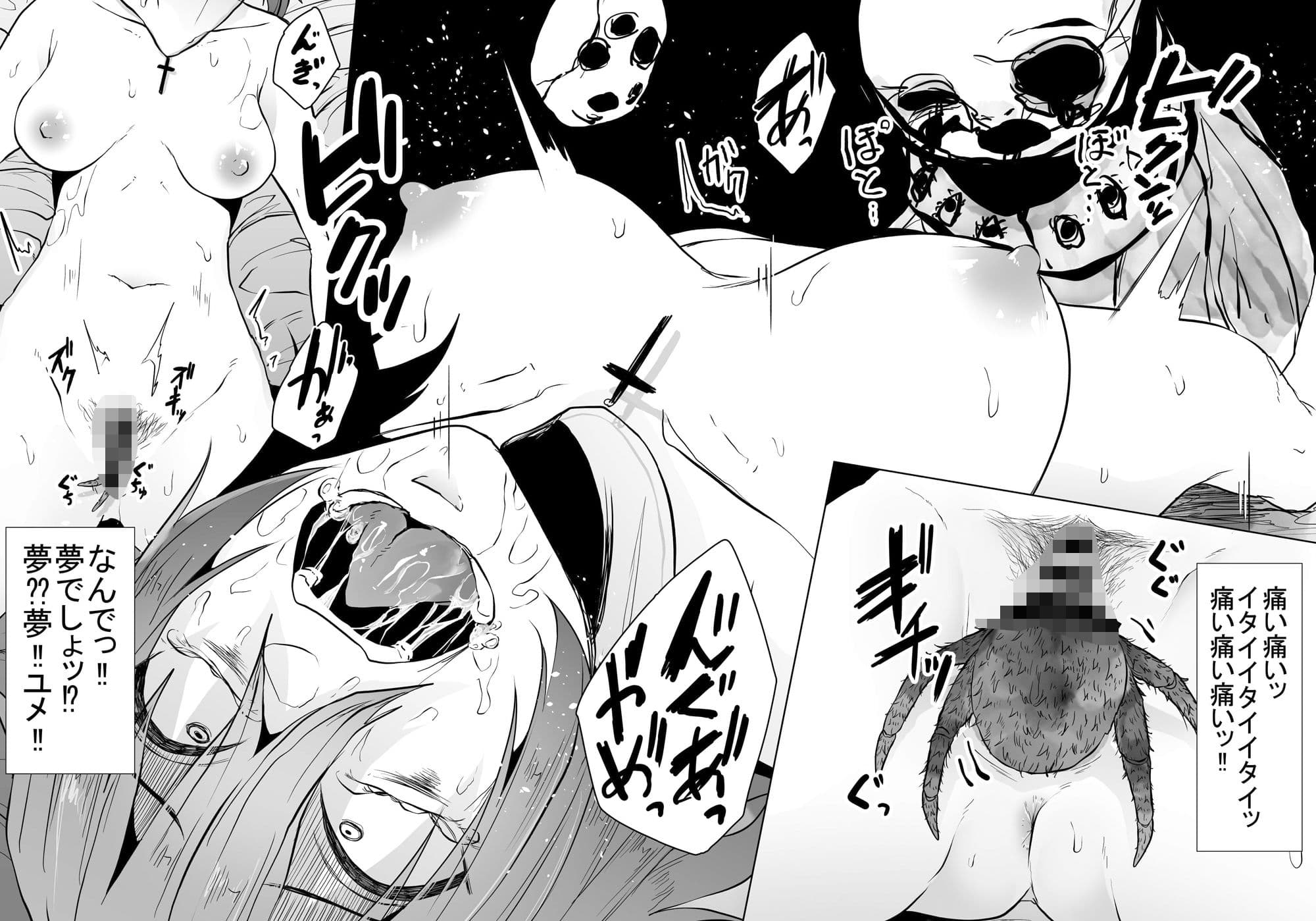 NIGHTMARE サンプル 5