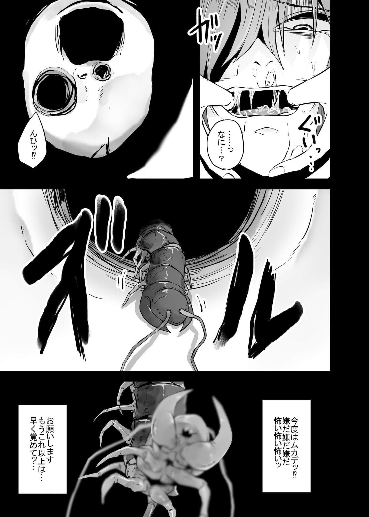 NIGHTMARE サンプル 7