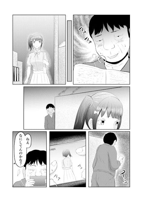 元のカラダに戻る皮 サンプル 5