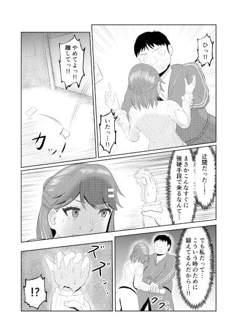 元のカラダに戻る皮 サンプル 8