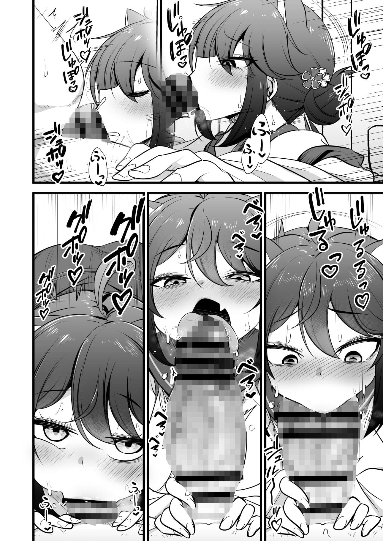 一人前のレディーは先生の性処理だって出来るよ！ サンプル 4