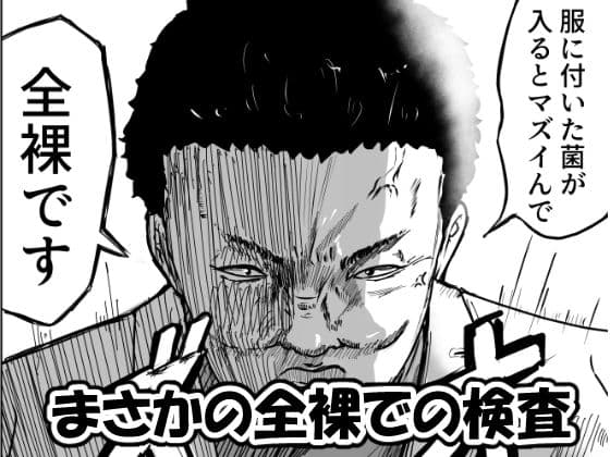 悪徳産婦人科医に検査と称して即ハメ中出しされた人妻 サンプル 2