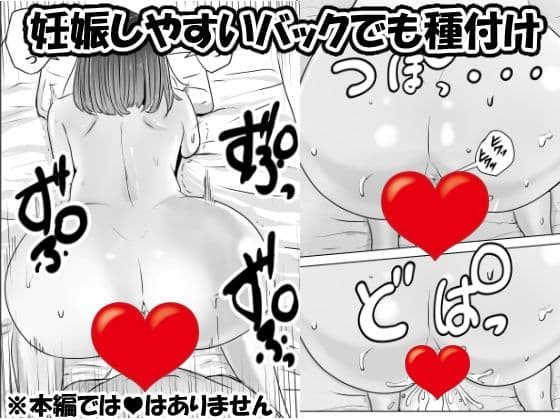 悪徳産婦人科医に検査と称して即ハメ中出しされた人妻 サンプル 7