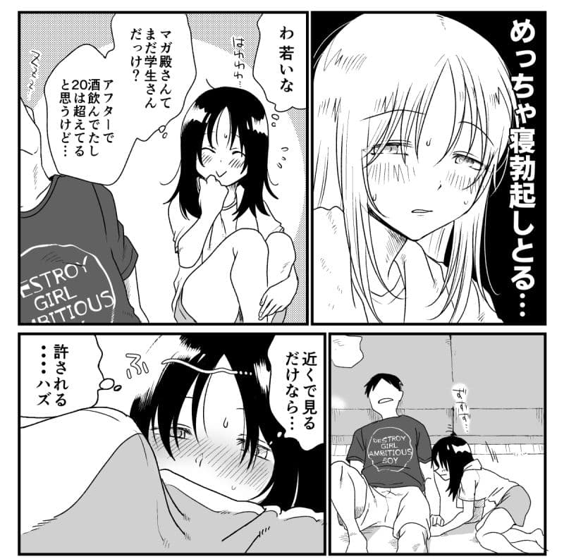 絶対何もしないから！！ サンプル 1