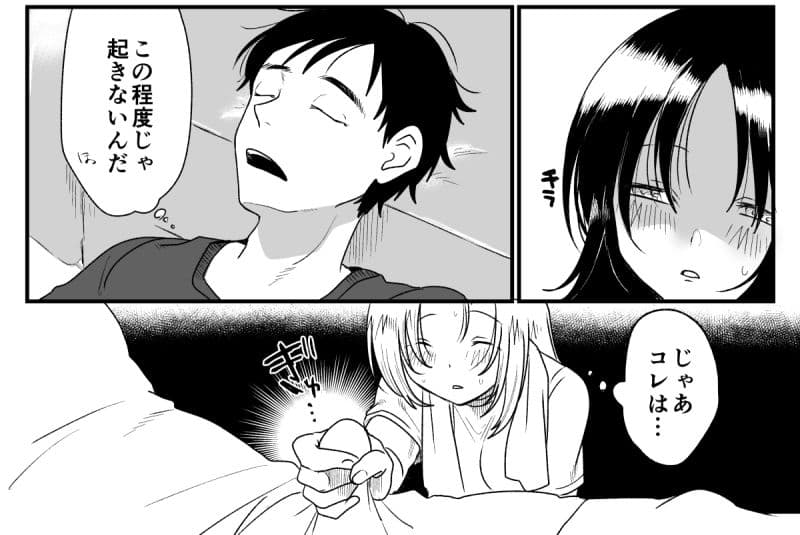 絶対何もしないから！！ サンプル 2