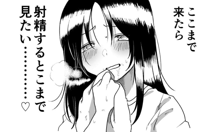 絶対何もしないから！！ サンプル 3