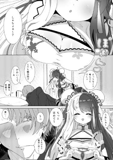 情事ご奉仕 サンプル 2