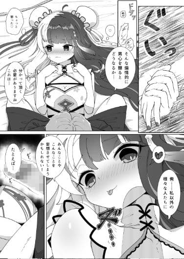 情事ご奉仕 サンプル 3