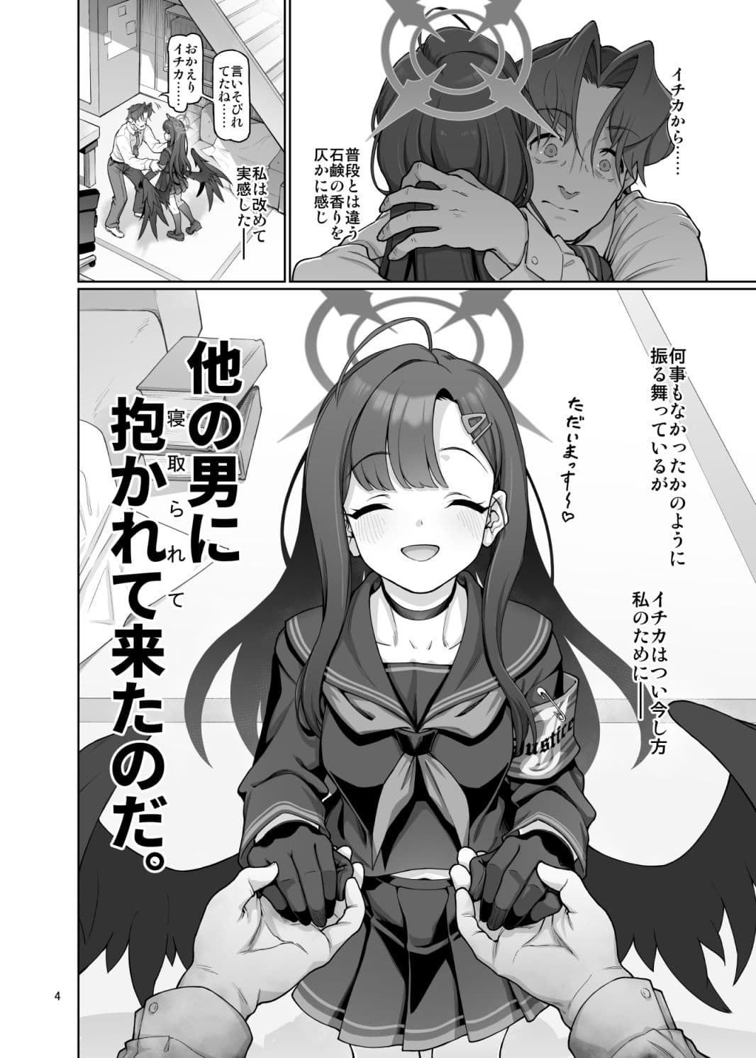 仲○イチカは先生の為なら サンプル 2