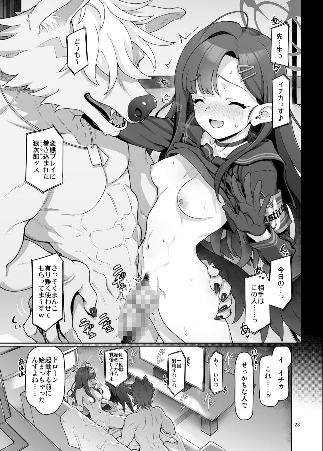 仲○イチカは先生の為なら サンプル 5