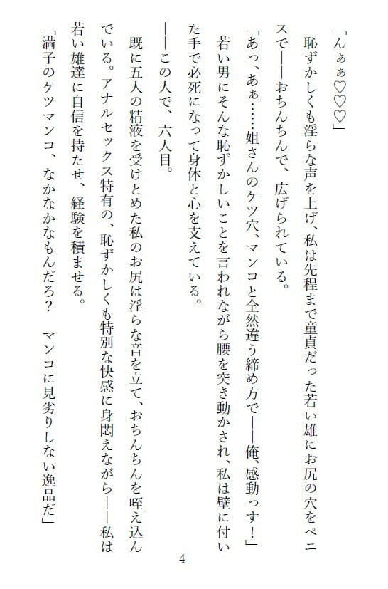 ぽっちゃり人妻・満子さん4 サンプル 4