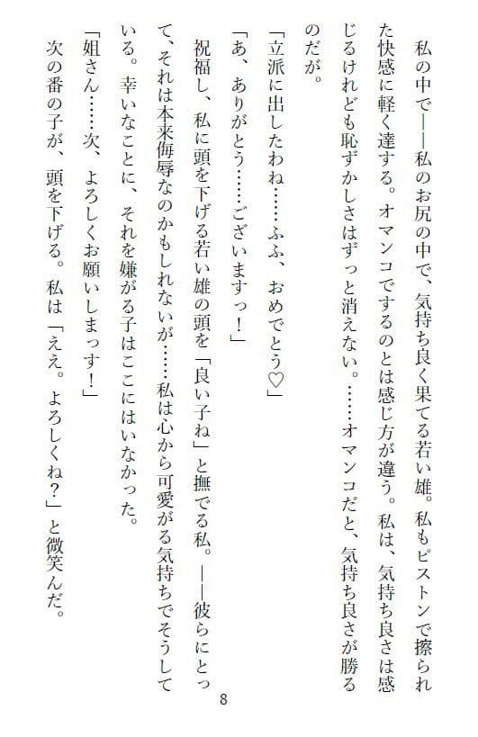 ぽっちゃり人妻・満子さん4 サンプル 5