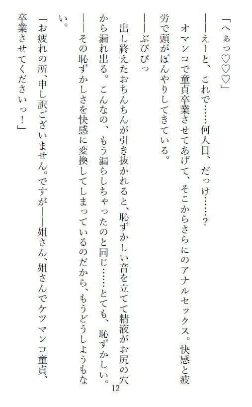 ぽっちゃり人妻・満子さん4 サンプル 6