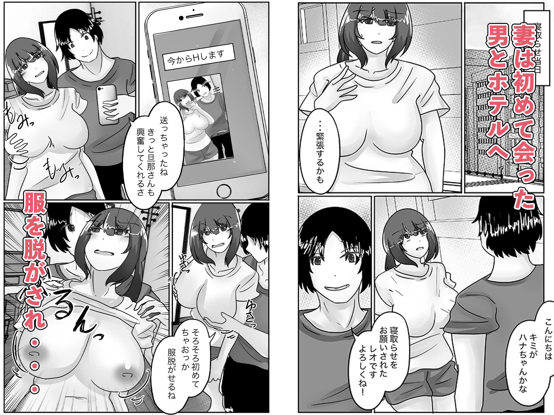 寝取らせで堕ちた妻、身体を皮にされ乗っ取られる サンプル 2