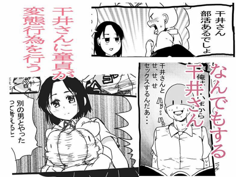 一万円でなんでもしてくれる陸上女子 サンプル 2