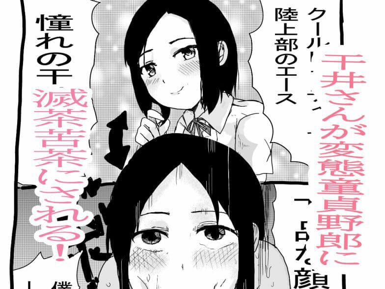 一万円でなんでもしてくれる陸上女子 サンプル 3