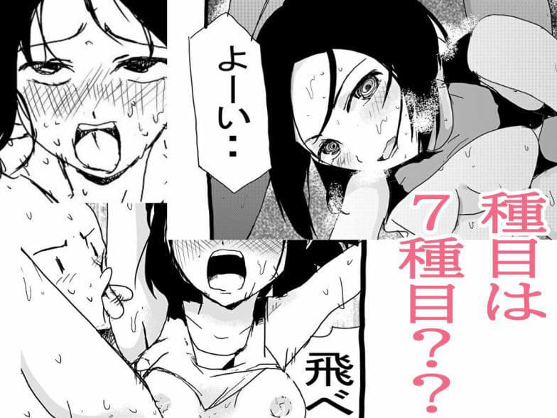 一万円でなんでもしてくれる陸上女子 サンプル 4